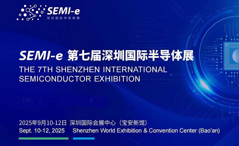 2025第七屆深圳國際半導體展(SEMI-e) (m.hnhuay.cn)