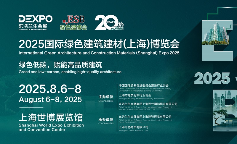 2025年第21屆上海國際綠色建筑建材博覽會（ESBUILD）(m.hnhuay.cn)