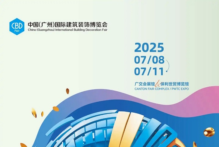 2025年第28屆廣州建博會將于7月8-11日在廣州琶洲舉行(m.hnhuay.cn)