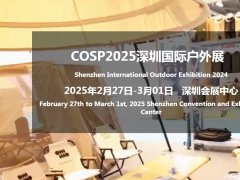深圳戶外展的頭像