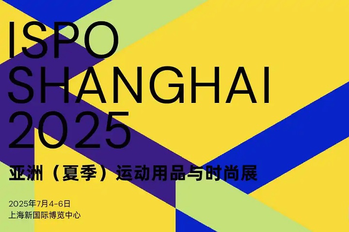 2025年第11屆亞洲夏季運動用品與時尚展覽會ISPO(m.hnhuay.cn)