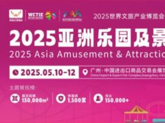 廣州樂園展的頭像