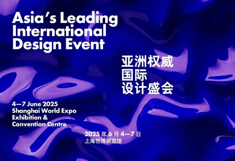 2025年第12屆上海設計展覽會將于6月4日至7日在上海世博展覽館舉辦(m.hnhuay.cn)