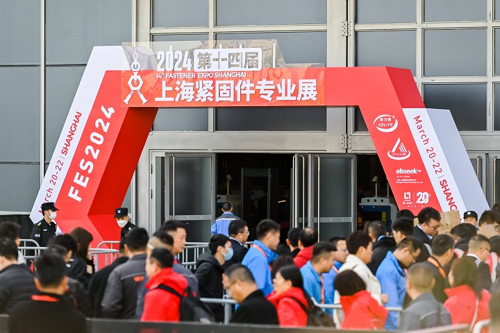 2025年第十五屆上海緊固件專業(yè)展覽會(huì)FES(m.hnhuay.cn)