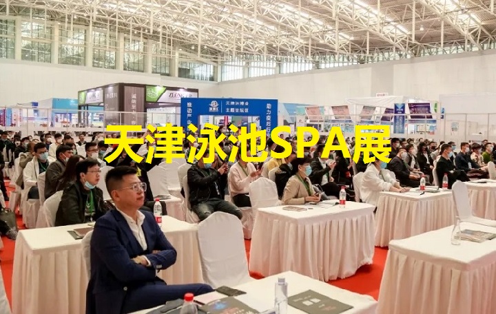 2025年天津國際溫泉泳池沐浴SPA展覽會（天津沐博會）(m.hnhuay.cn)