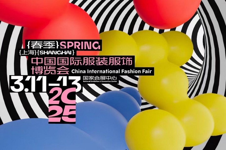 2025年第33屆上海國際服裝服飾展覽會（CHIC）(m.hnhuay.cn)