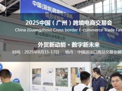 廣州跨交會的頭像