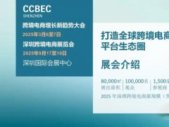 深圳跨交會的頭像