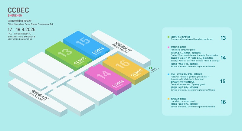 2025年第5屆中國（深圳）跨境電商展覽會（CCBEC）(m.hnhuay.cn)