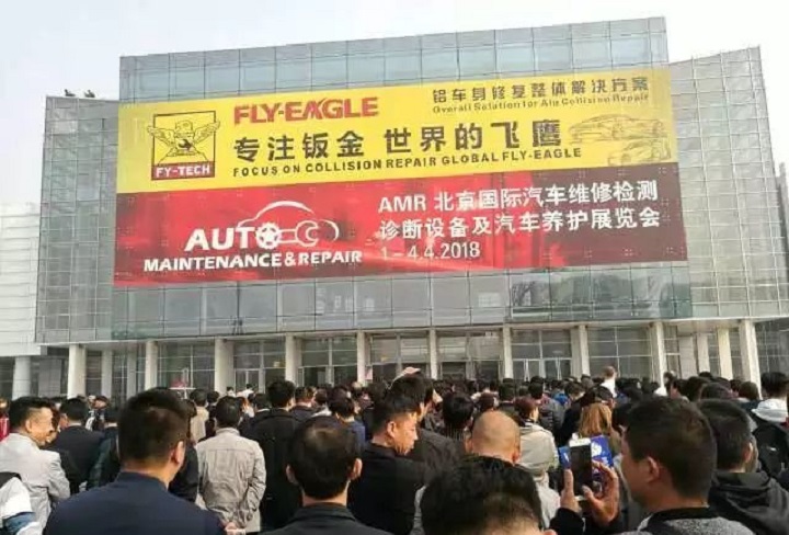 2025年中國國際汽保汽配展-北京汽配展（AMR）(m.hnhuay.cn)