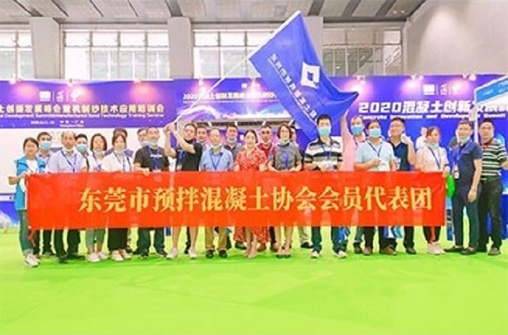 世界混凝土及砂漿展覽會(huì)暨產(chǎn)業(yè)發(fā)展大會(huì) (WCME)(m.hnhuay.cn)