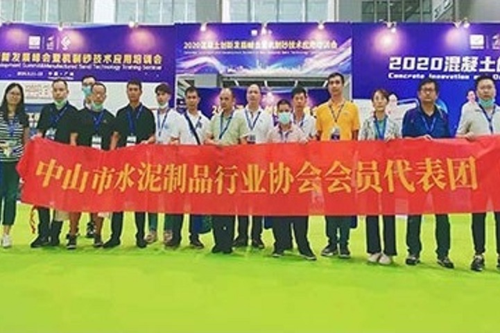世界混凝土及砂漿展覽會(huì)暨產(chǎn)業(yè)發(fā)展大會(huì) (WCME)(m.hnhuay.cn)