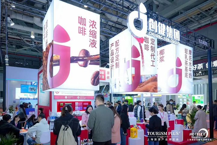 2025年第6屆上海國際咖啡與茶飲展覽會CAFEEX(m.hnhuay.cn)