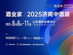 濟(jì)南中酒展的頭像