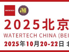 2025年第14屆北京國際水處理展覽會（Watertech北京水展）