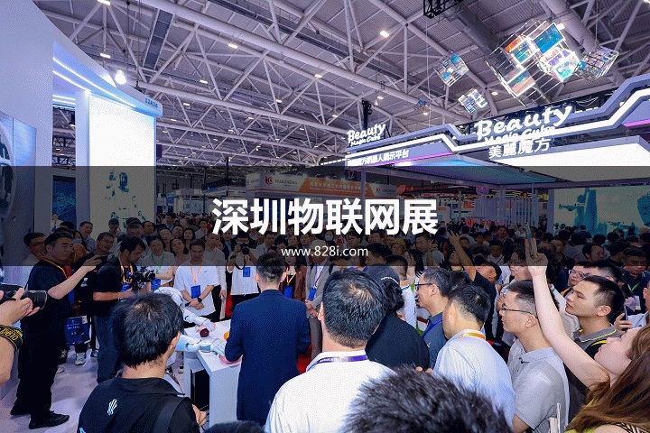深圳物聯網展