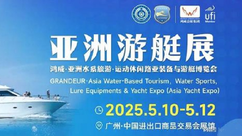 2025年廣州游艇展覽會Asia Yacht(m.hnhuay.cn)