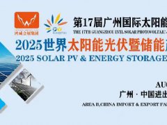 2025廣州太陽能光伏儲(chǔ)能展覽會(huì)