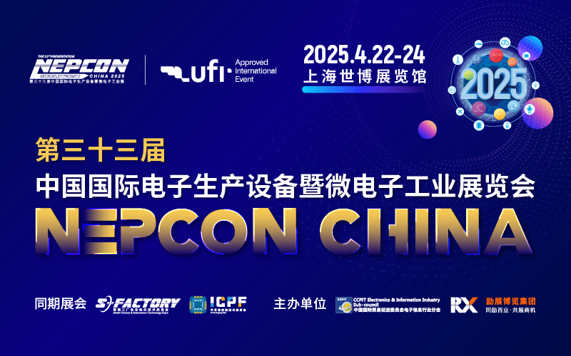 NEPCON CHINA 2025中國國際電子生產(chǎn)設(shè)備暨微電子工業(yè)展(m.hnhuay.cn)