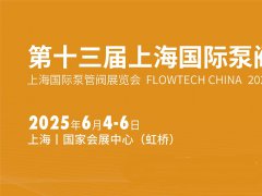 上海泵閥展的頭像