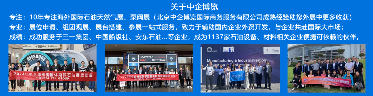 2025俄羅斯第28屆天然氣工業及石油展會（Ros-Gaz-expo）圣彼得堡，已啟動選位(m.hnhuay.cn)