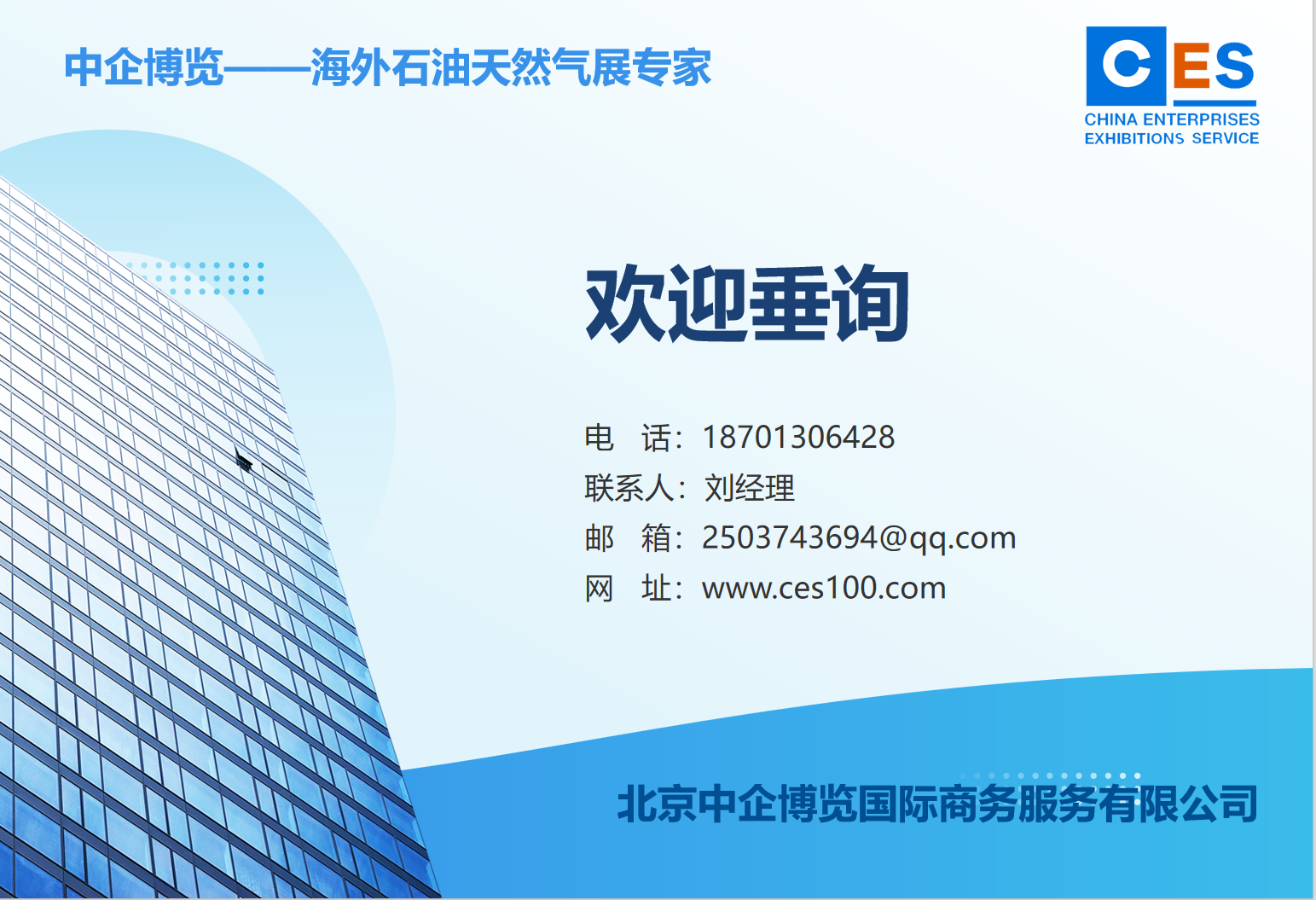 2025俄羅斯第28屆天然氣工業及石油展會（Ros-Gaz-expo）圣彼得堡，已啟動選位(m.hnhuay.cn)