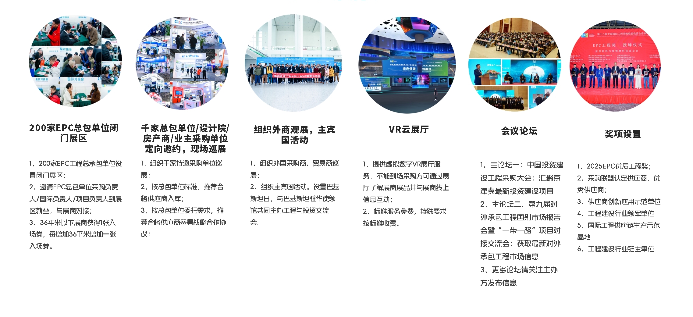 2025第五屆國際工程建設(shè)供應(yīng)鏈博覽會(huì)(m.hnhuay.cn)