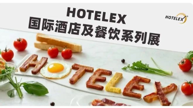 2026第三十四屆上海國際酒店及餐飲業博覽會HOTELEX(m.hnhuay.cn)