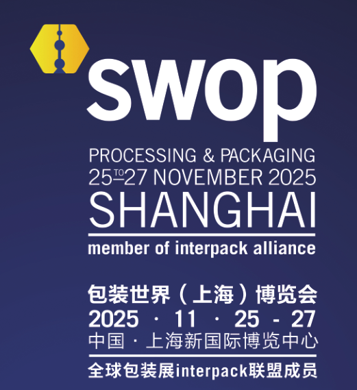 2025上海包裝展-SWOP2025包裝世界（上海）博覽會-世界包裝展(m.hnhuay.cn)