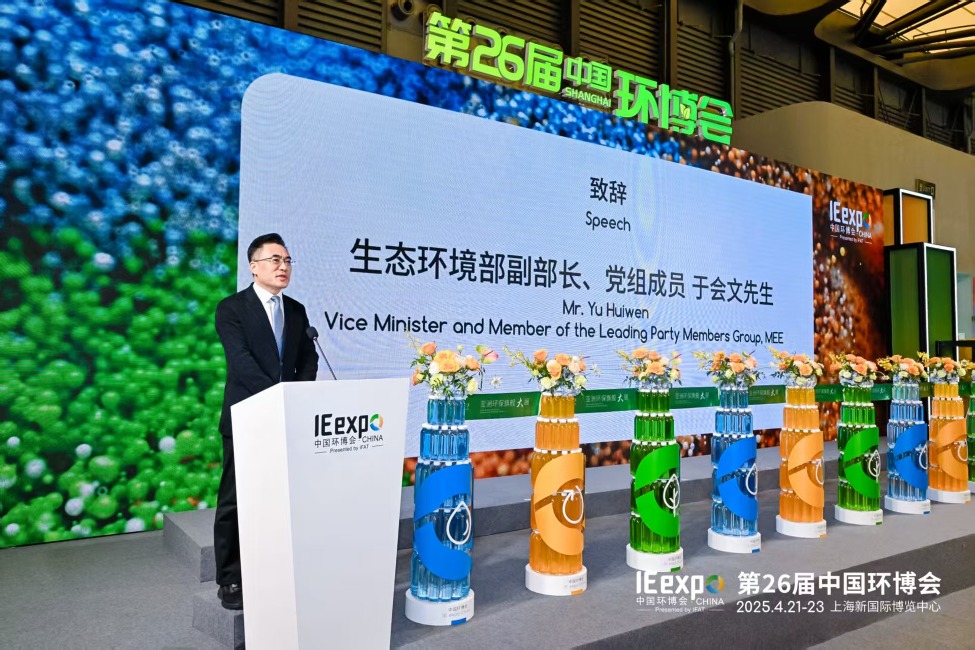 2026上海環博會參展流程|上海環博會(m.hnhuay.cn)