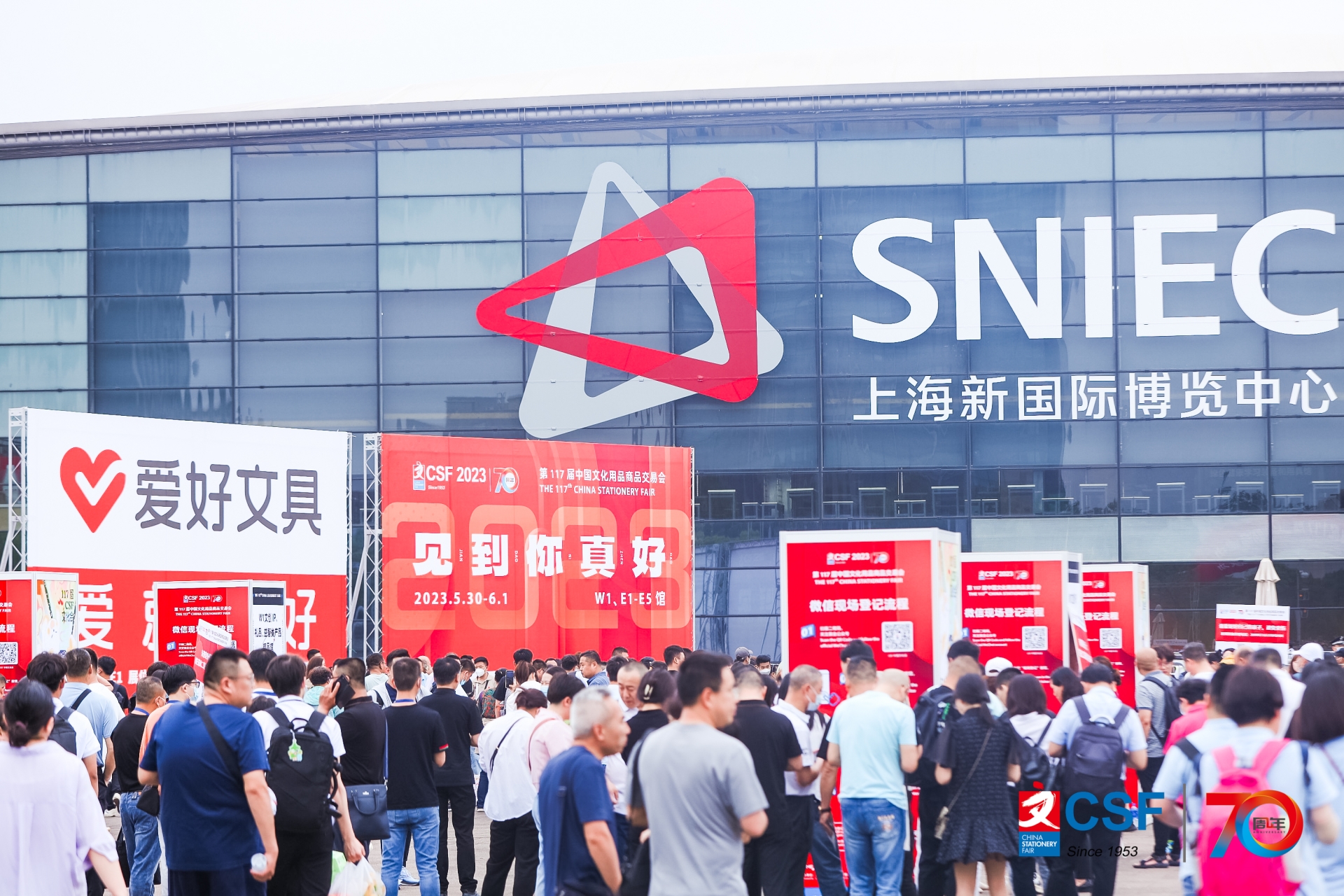 2025第119屆上海文具展|中國文化用品交易會CSF(m.hnhuay.cn)