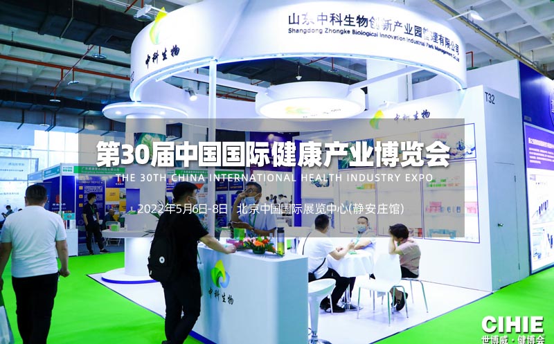 2022健康展-北京健康展-北京大健康展-健康產(chǎn)業(yè)展(m.hnhuay.cn)
