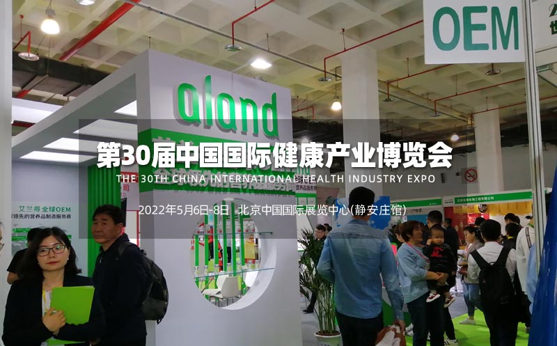 2022健康展-北京健康展-北京大健康展-健康產(chǎn)業(yè)展(m.hnhuay.cn)