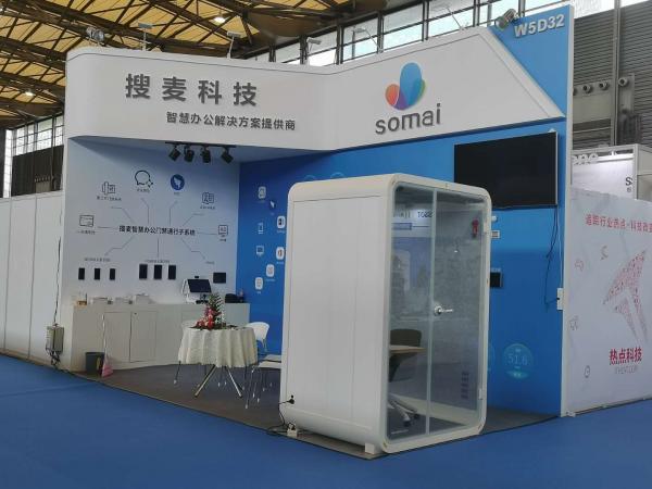 2021上海智慧辦公展(m.hnhuay.cn)