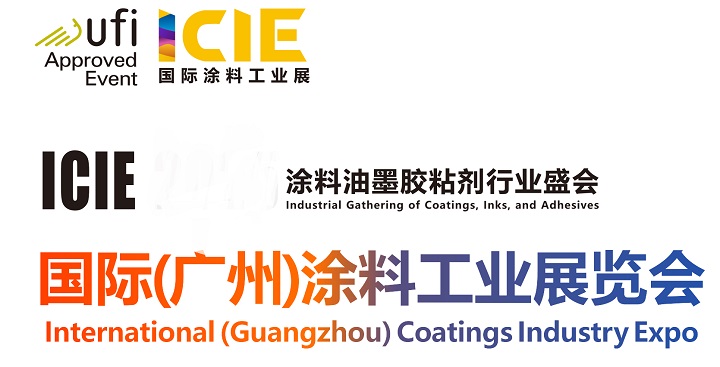 廣州涂料工業(yè)展觀眾門(mén)票預(yù)訂